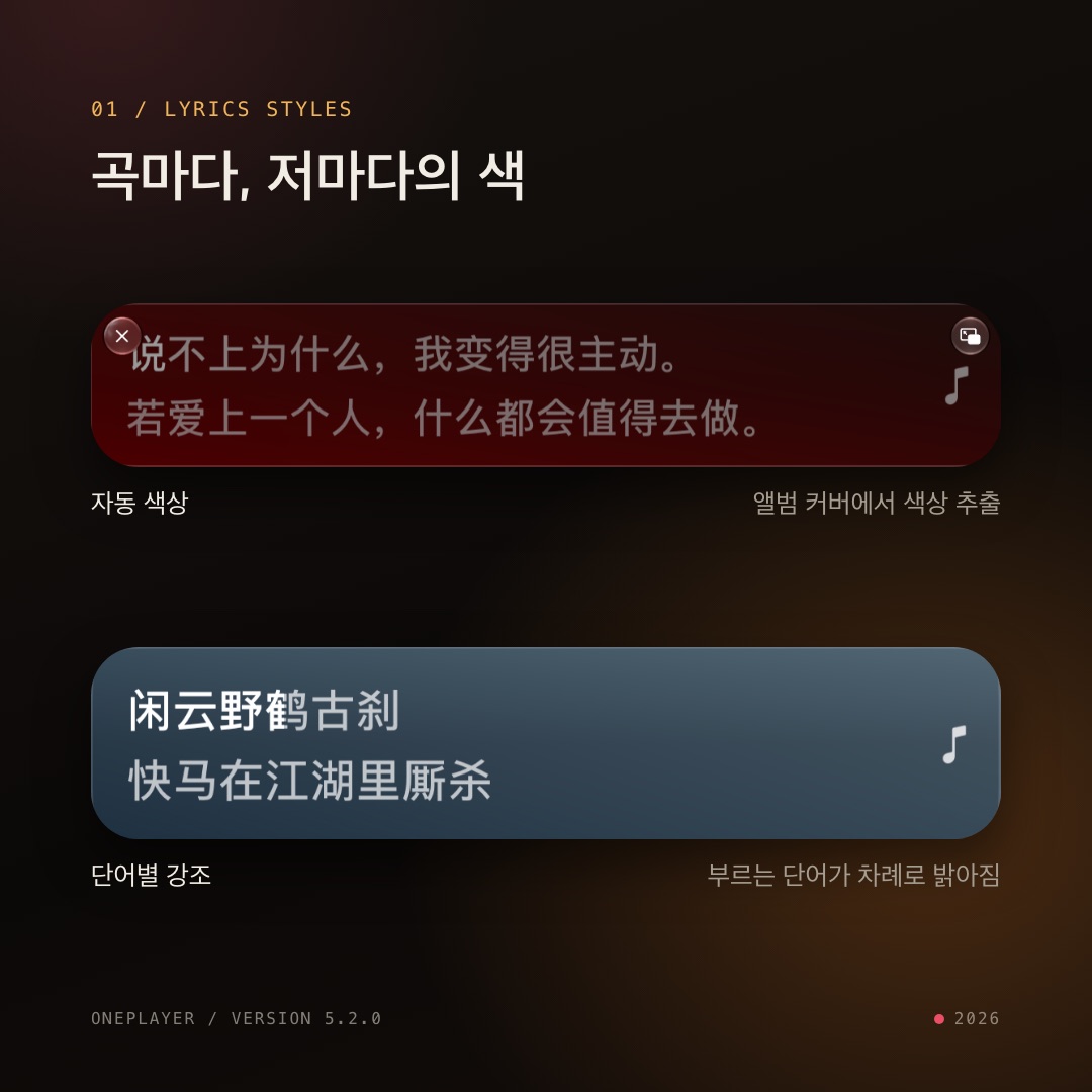 자동 색상과 단어별 강조