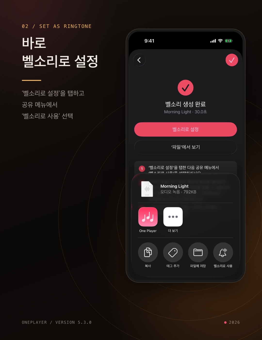 공유 메뉴에서 "벨소리로 사용" 선택