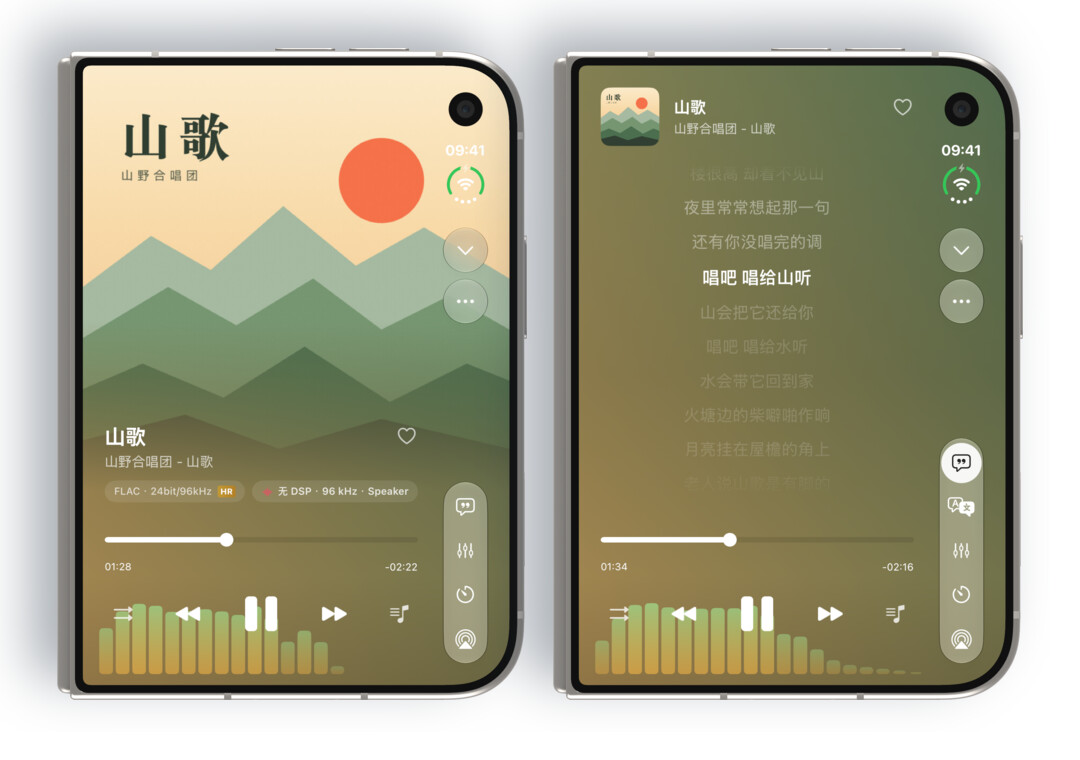合上时的外屏：播放页和歌词