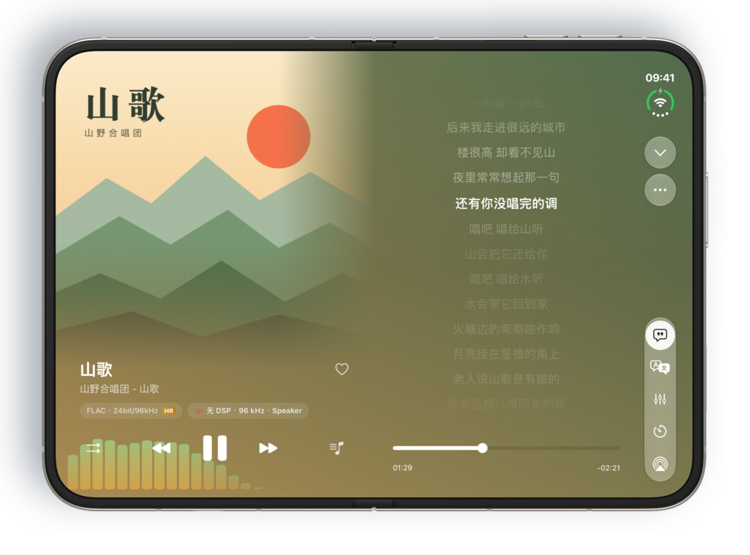 展开横握：左页封面，右页歌词