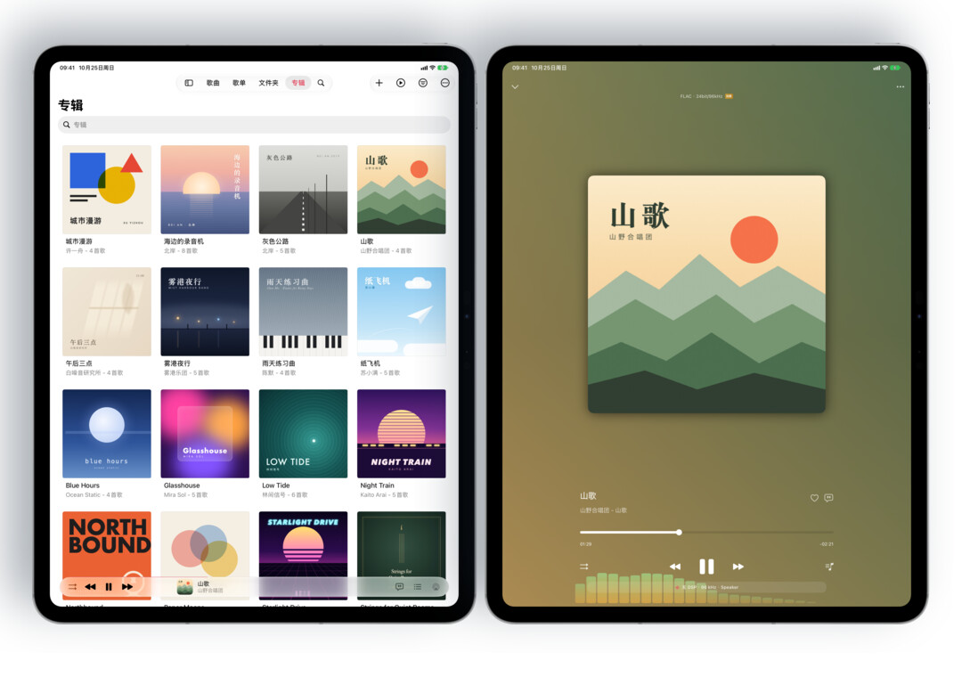 竖屏：顶部标签栏和大封面播放页