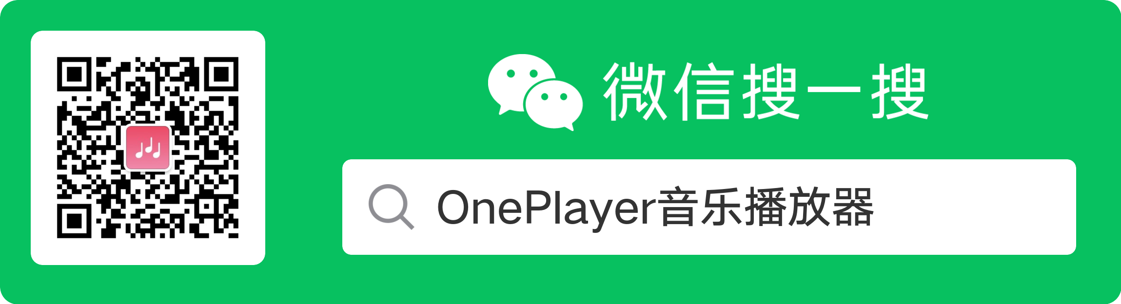 Scan to follow the OnePlayer WeChat account