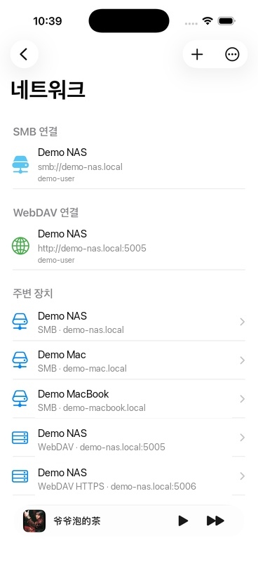 호스트 이름이 데모 이름으로 대체된 LAN에서 SMB 및 WebDAV 장치가 발견되었습니다.
