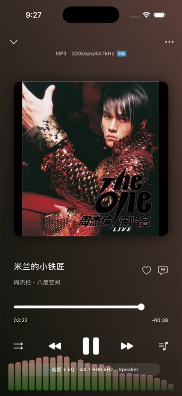 播放页上的音质胶囊