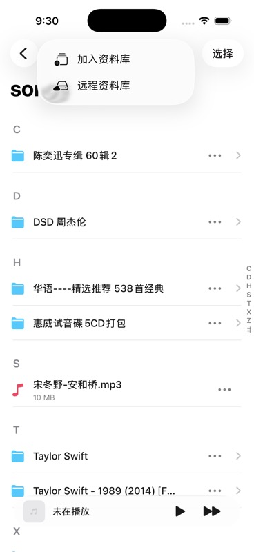 从更多菜单选择加入资料库