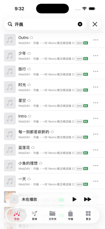 歌曲列表中的远程音乐