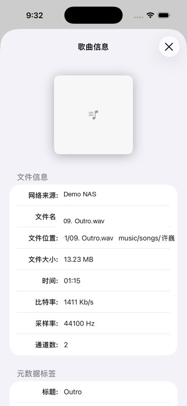 歌曲信息中的网络来源,服务器名称已替换为演示名称