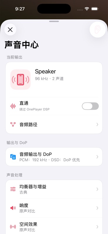 按住试听未经处理的原声