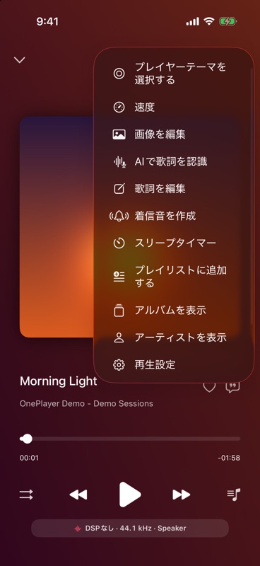 再生画面右上のメニューにある「着信音を作成」
