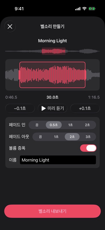 벨소리 편집기