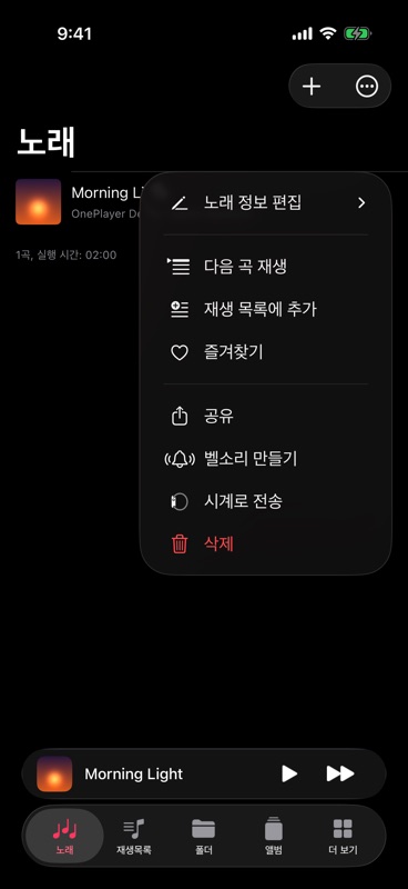 노래 메뉴의 ‘벨소리 만들기’