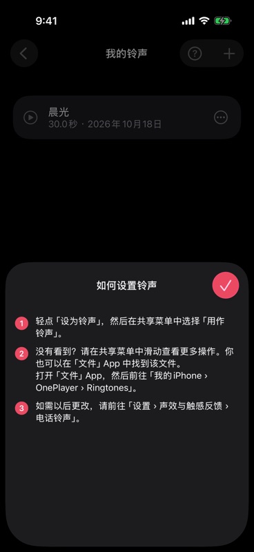 如何设置铃声