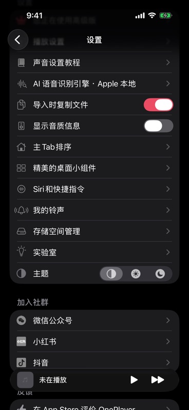 设置中的「我的铃声」