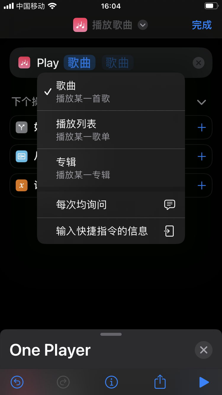 Configure the Play Song shortcut